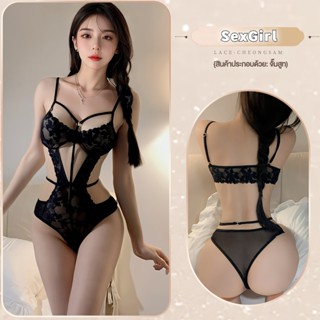 Sexy Girl ชุดนอนเซ็กซี่ บอดี้สูท เปิดเป้า วัสดุลูกไม้เซ็กซี่…