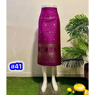 ผ้าซิ่น​ไทย​ลาว​ตะขอ​ป้า​ยข้าง​/ผ้าถุงไทยงานฟ​รีไซ​ต์/แถมตะขอฟรี