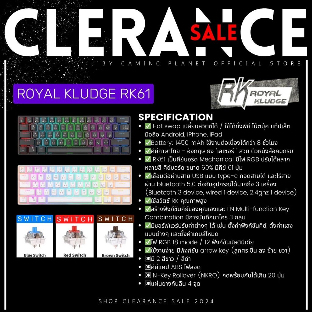 RK KEYBOARD CLEARANCE SALE-2024 - ROYAL KLUDGE 12 MODELS