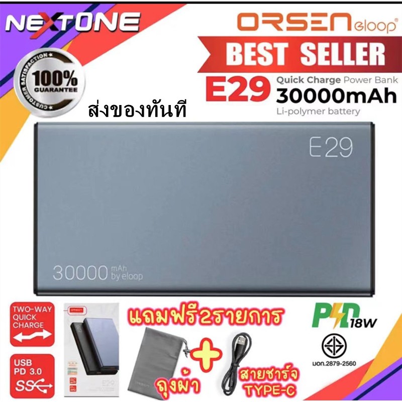แบตเตอรี่สำรอง EIoop รุ่น E29 ความจุแบต 30000 mAh ชาร์จเร็ว PD 66W QC3.0 Power Bank Fast Quick Charge