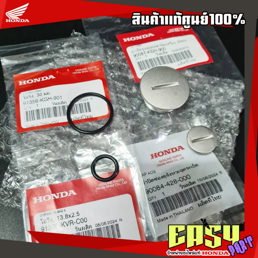 น็อตอุดจานไฟเวฟ125S,R,I,ไฟเลี้ยวบังลมแท้เบิกศูนย์