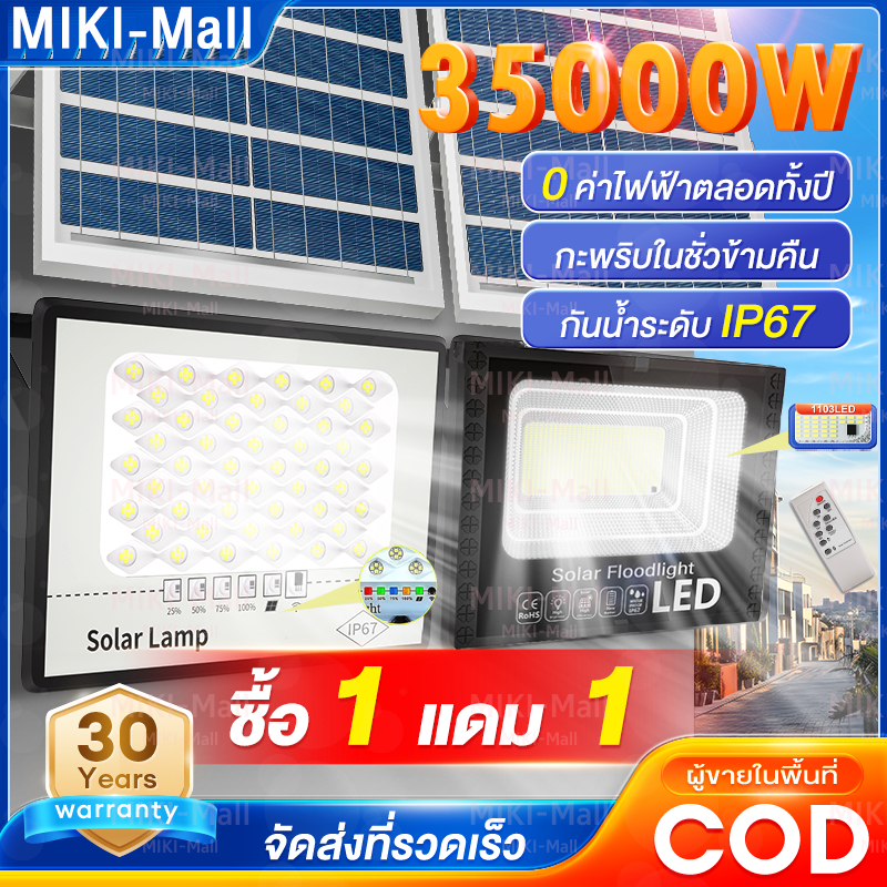 【รับประกัน30ปี】ไฟโซล่าเซลล์ Solar Light ไฟสปอร์ตไลท์ กันน้ำ ไฟ led โซล่าเซลล์ สว่างอัตโนมัติตอนกลางคืน เปิดปิดอัตโนมัติ