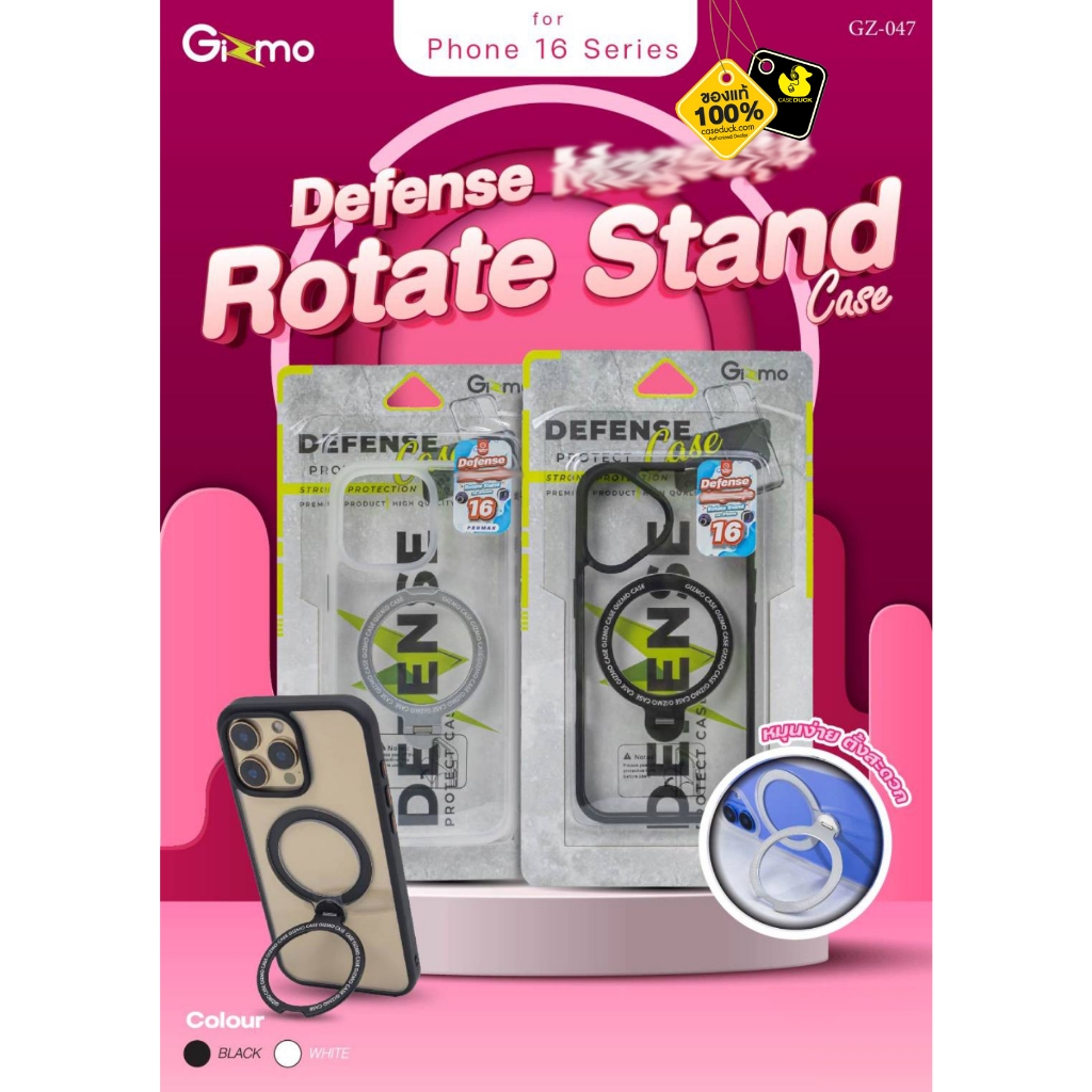 Gizmo Defense Rotate Stand Magnetic Case เคส iPhone 16 Series