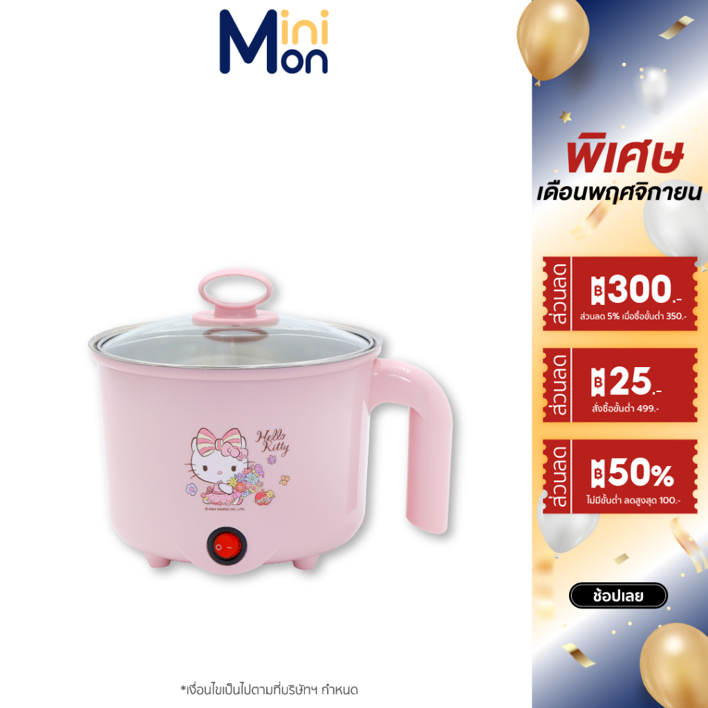 Sanrio หม้ออเนกประสงค์ รุ่น KW-125 ลาย Hello Kitty รุ่น 2024 ขนาด 1.5 ลิตร กำลังไฟ 600 วัตต์
