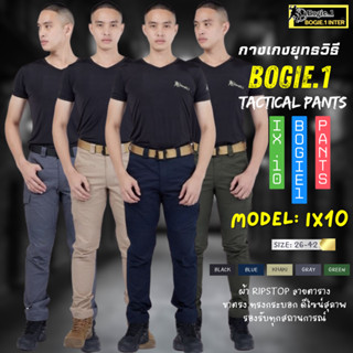 Bogie1 กางเกง IX10 ยุทธวิธี ขายาว คาร์โก้ ผ้าลายตาราง กันละอ…