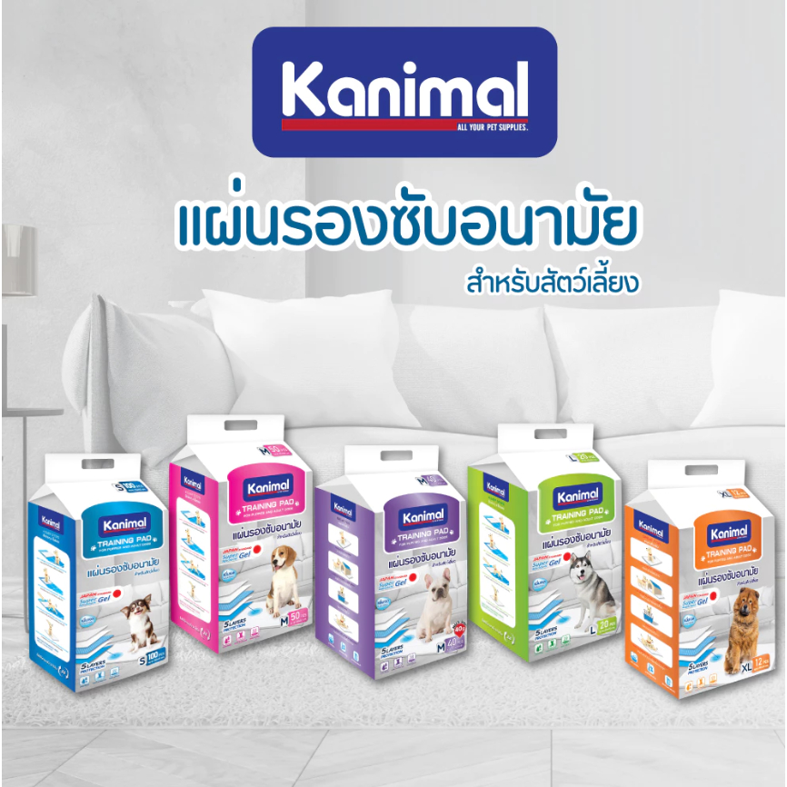 Kanimal Training Pad แผ่นรองฉี่สุนัข แผ่นรองซับ สำหรับสุนัข มีให้เลือก 5 ขนาด ( XS, S, M, L, XL)