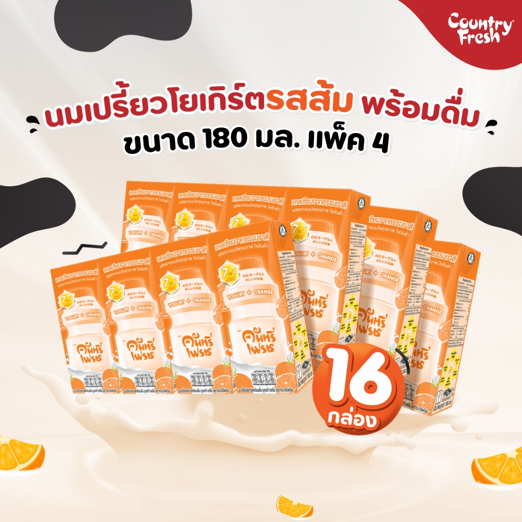 Country Fresh นมเปรี้ยวรสส้ม นมกล่องพร้อมดื่ม ขนาด 180 มล. (4 แพ็ค) [ OR-PACK x 4 ]