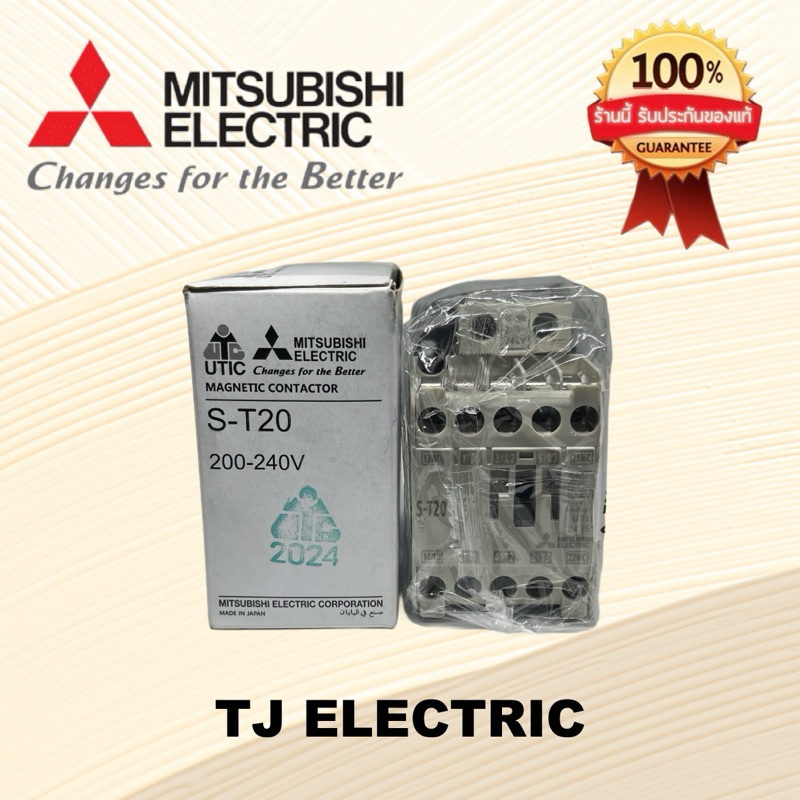 แมกเนติก มิตซูบิชิ S-T20 MITSUBISHI 220V (แท้100%)