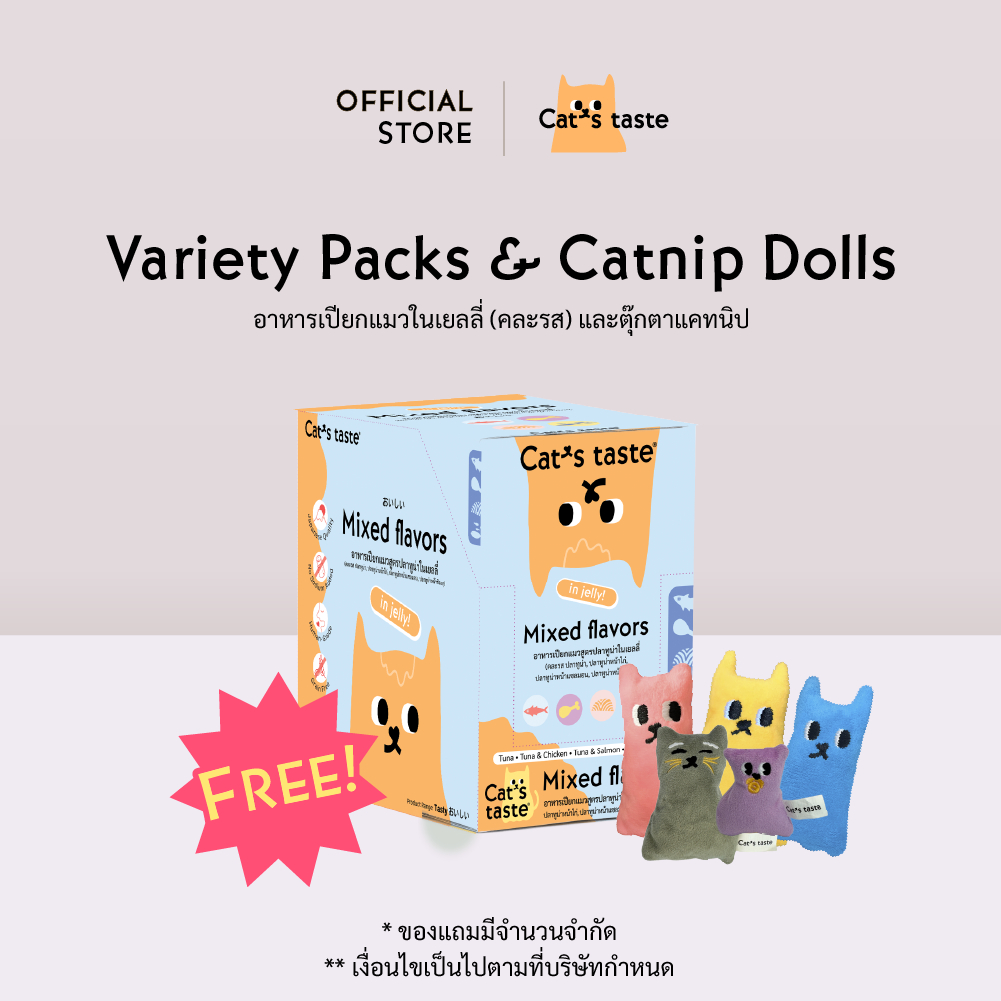 [ของแถม] สินค้า variety pack jelly พร้อม ตุ๊กตา Catnip (Mixed) สำหรับแถม