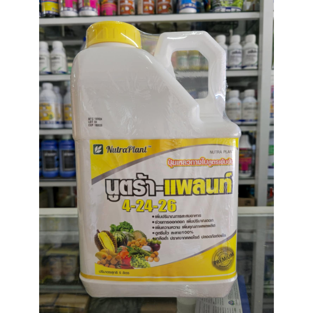 4-24-26 นูตร้าแพลนท์ ขนาด 5 ลิตร ยกลัง 4 แกลลอน