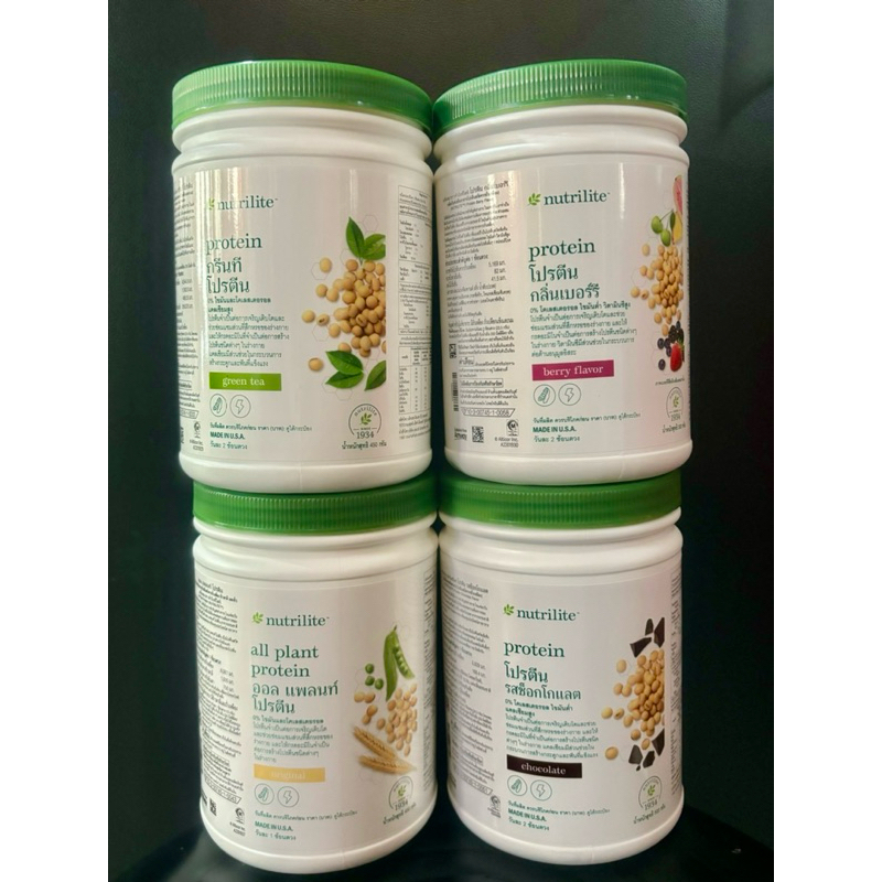 🌿นิวทริไลท์🌿 โปรตีนขนาด 450-900กรัมสินค้าช็อปไทย🇹🇭