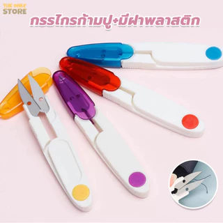 กรรไกร กรรไกรตัดขี้ด้าย Mini ฤดูใบไม้ผลิ U Shapeกรรไกร มีปลอกสวม ใส