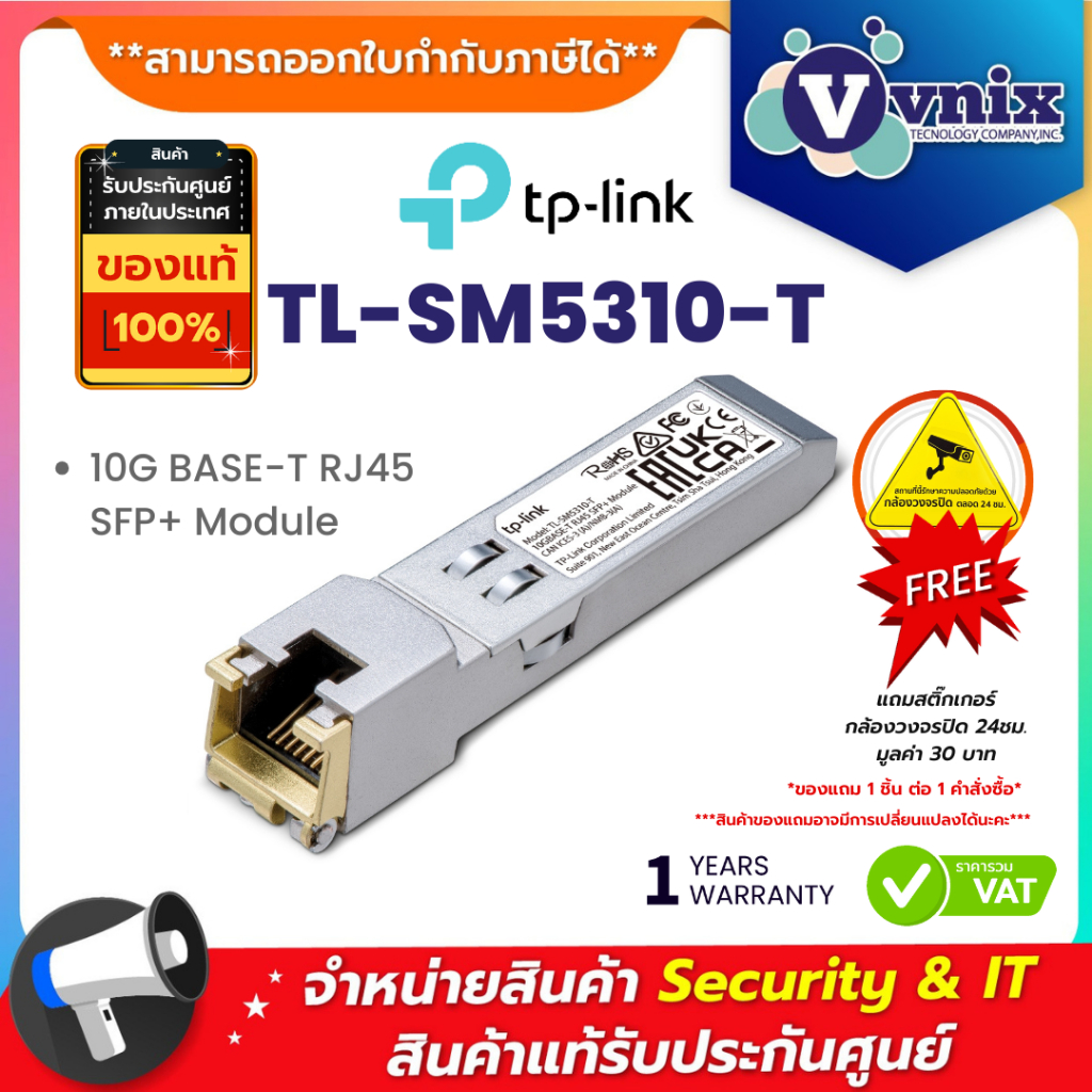 TP-Link TL-SM5310-T 10G BASE-T RJ45 SFP+ Module By Vnix Group