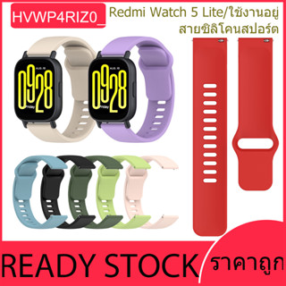 เหมาะสำหรับ Redmi Watch 5 Active Watch Band ซิลิโคน Redmi Wa…