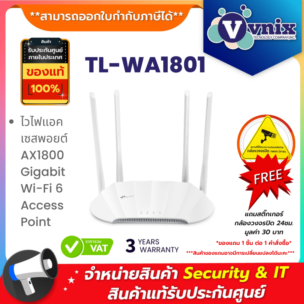Tp link TL-WA1801 ไวไฟแอคเซสพอยต์ AX1800 Gigabit Wi-Fi 6 Access Point By Vnix Group