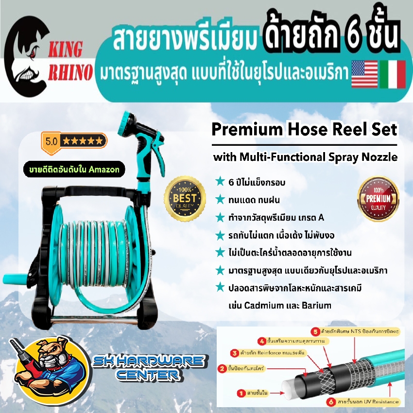 KING RHINO โรลพร้อมสายยางพรีเมี่ยม 6ชั้น และปืนฉีดน้ำ ปรับ 10ระบบ ขนาด 1/2" (4หุล) มีความยาวให้เลือก 10 - 30 เมตร