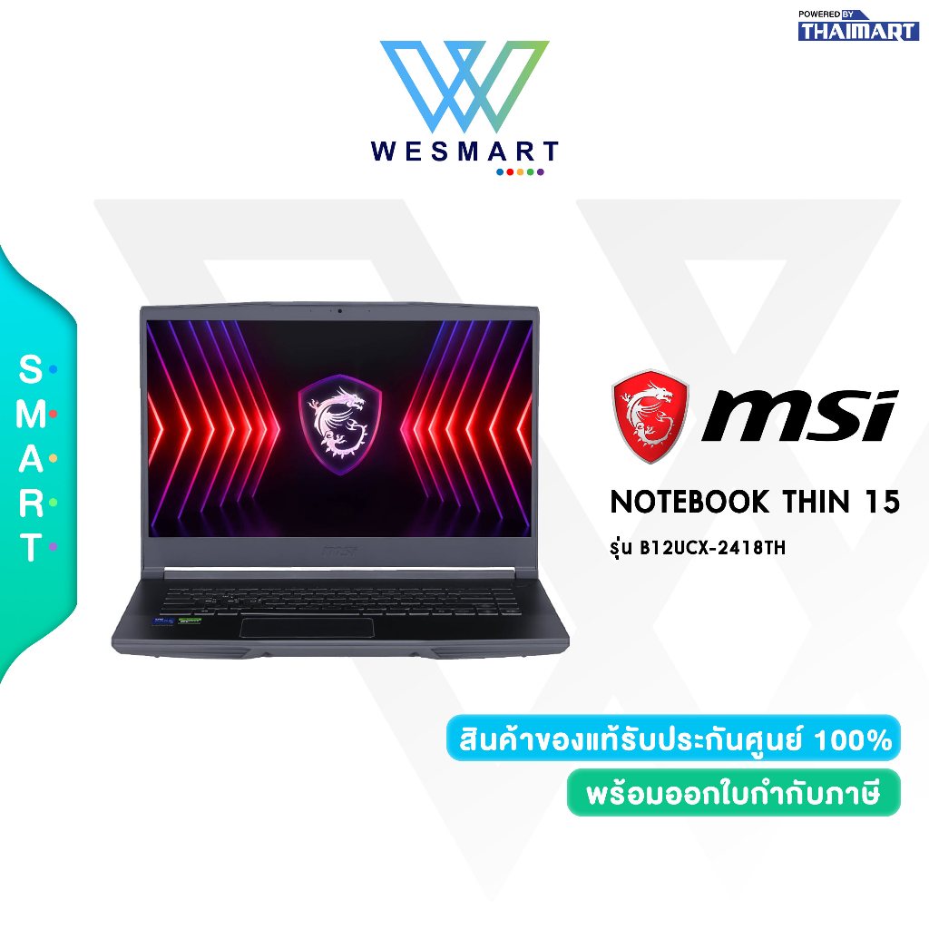 MSI Notebook Thin 15 รุ่น B12UCX-2418TH Core i7 8GB/512GB/RTX2050/15.6"FHD IPS/Windows 11 Home Warra