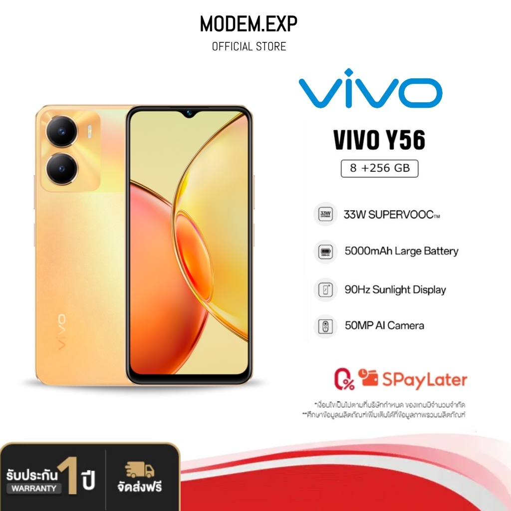 Y56 Ram 8GB Rom 256GB เครื่องใหม่ ของแท้ 100% จอ 6.51