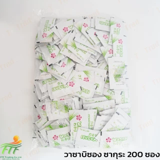 วาซาบิ ซากุระ แบ่งขาย 20 ซอง 50 ซอง 100 ซอง 200 ซอง