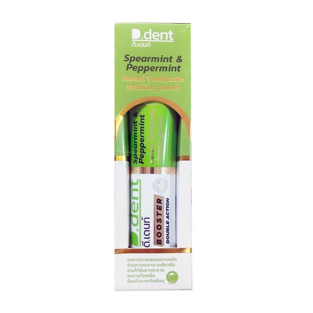 ยาสีฟันดีเด้นท์ ยาสีฟันสมุนไพร D.DENT BOOSTER DOUBLE ACTION ดีเดนท์ ปริมาณ 100 กรัม