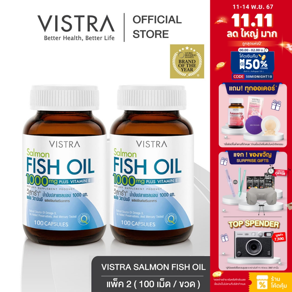 VISTRA Salmon Fish Oil (100 Tablets) 2 Bot แพ็คคู่ 145.91 กรัม