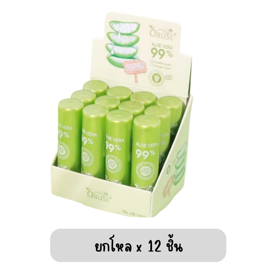 (ยกโหลx12ชิ้น) OB-1425 OBUSE Aloe Vera 99% Moisture Lip Balm โอบิวซ์ ลิปว่านเปลี่ยนสี