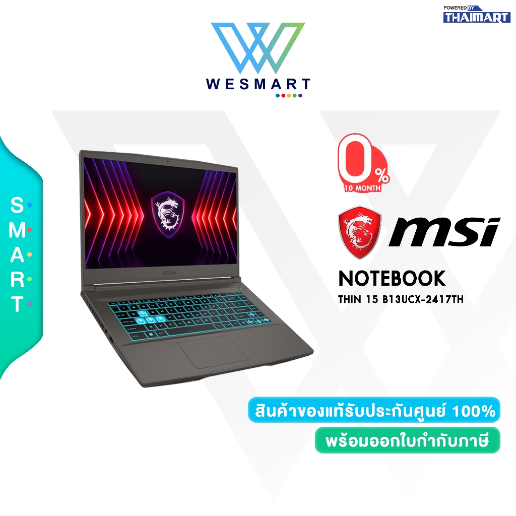 MSI Notebook Thin 15 รุ่น B13UCX-2417TH Intel Core i7/8GBDDR4/512GB/RTX2050/15.6" IPS/ Windows 11 Ho