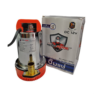 🔥ส่งเร็ว ถูกสุด🔥 MITSUMAX ปั๊มแช่แบต ปั๊มไดโว่ DC รุ่น MDC12…