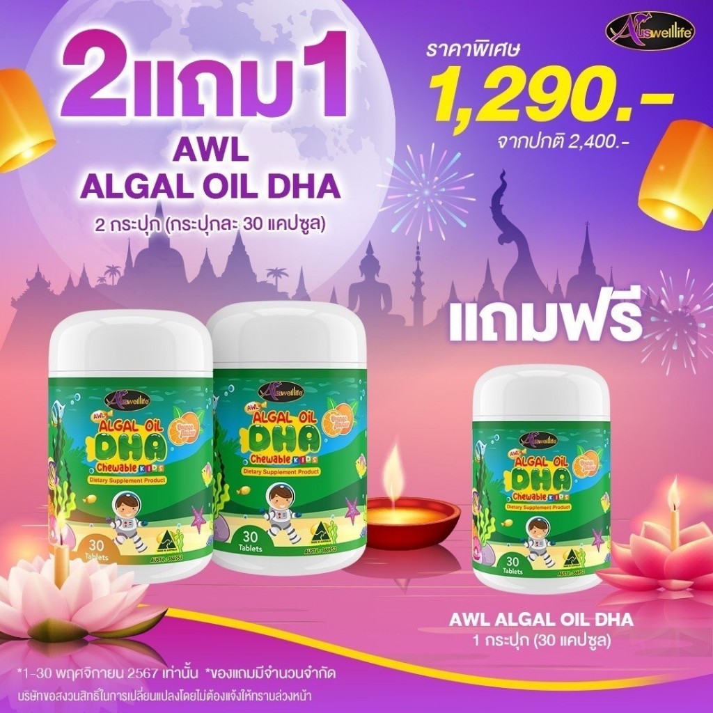 ✅แท้💯 Dha สำหรับเด็ก DHA  สำหรับเด็กสมาธิสั้น ดีเอชเอ วิตามินสำหรับเด็ก บำรุงสมอง สายตา