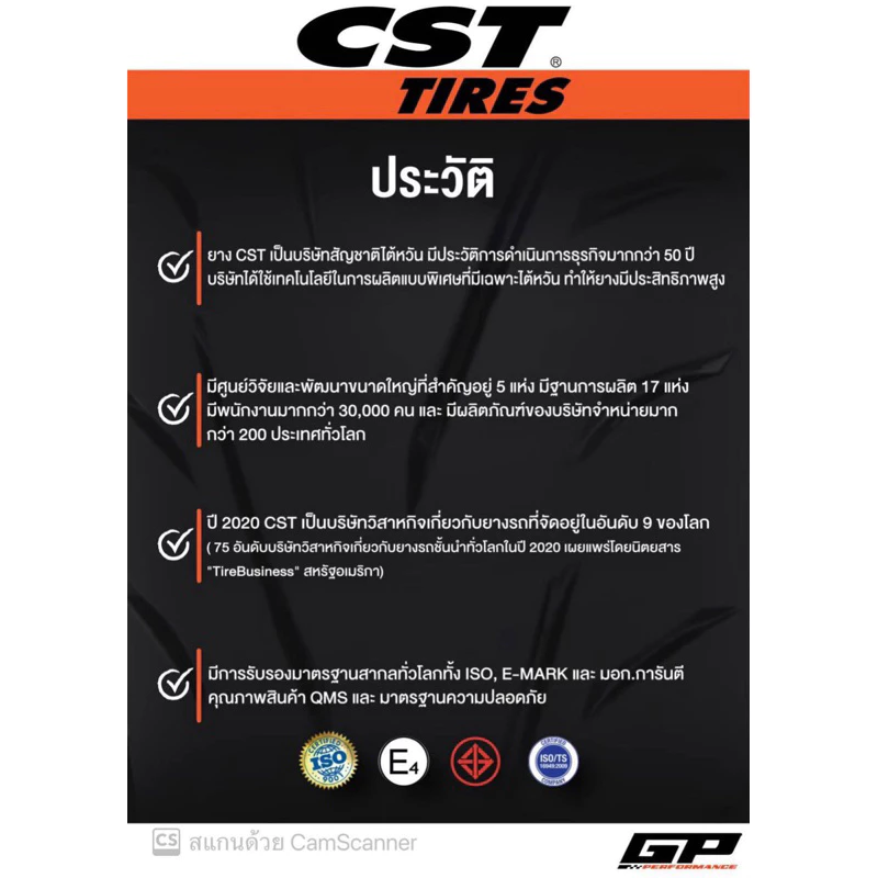 ยาง CST CM-TR ขอบ 12 สำหรับ Vespa / Lambretta / Grand Filano thumbnail 9