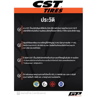 ยาง CST ขอบ 12” CM-TR สำหรับ Vespa / Lambretta / Grand Filano แถม จุ๊บลมแต่ง ทุกคู่ เวสป้า