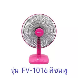 พัดลมตั้งโต๊ะ ACCORD ซีรีย์ PERVAIL พรีเวล 16 นิ้ว รุ่น PV-1016 / รุ่น SR-1016