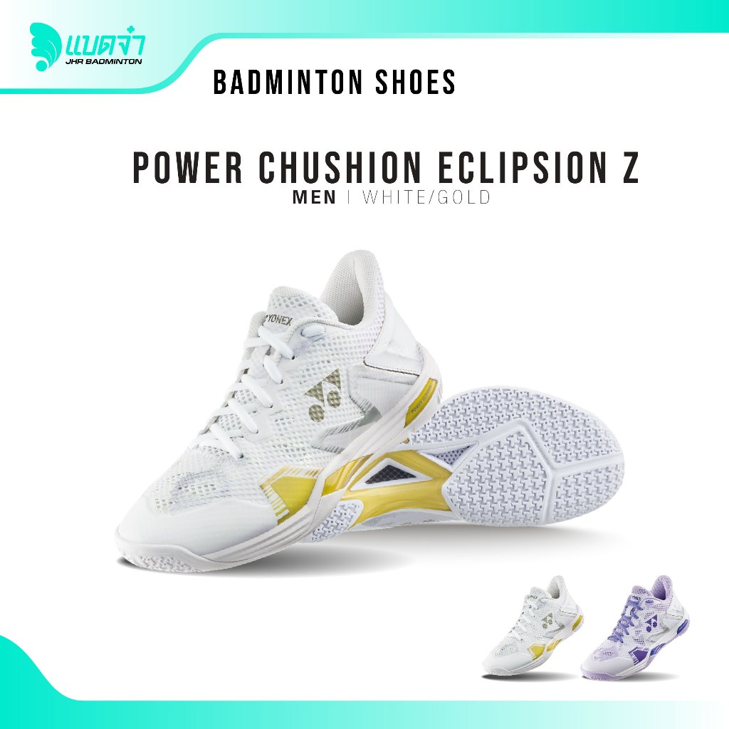 แบดจ๋า YONEX Power Cushion Eclipsion Z