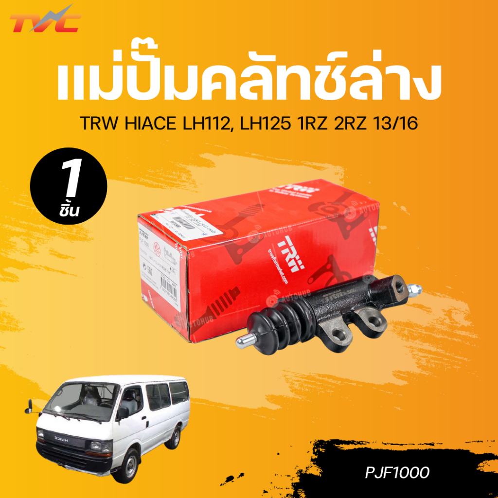 TRW แม่ปั๊มคลัทช์ล่าง HIACE LH112, LH125 1RZ 2RZ 13/16" (PJF1000)