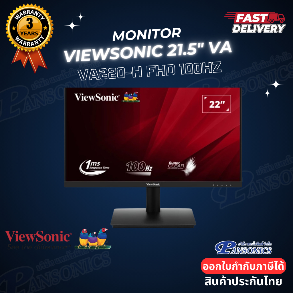 MONITOR  VIEWSONIC VA220-H - 21.5 INCH FHD 100Hz (รับประกัน3ปี)