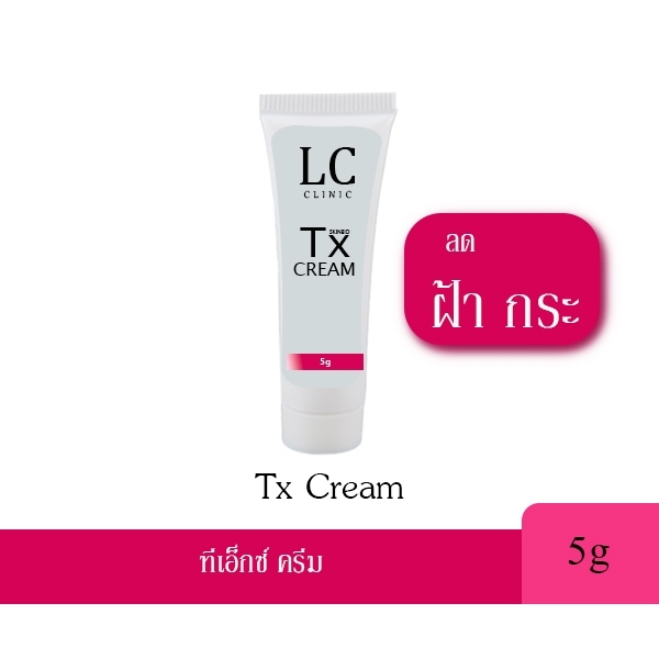 Tx Cream แอลซี ทีเอ็กซ์ ครีม ครีมทาฝ้า กระ จุดด่างดำ