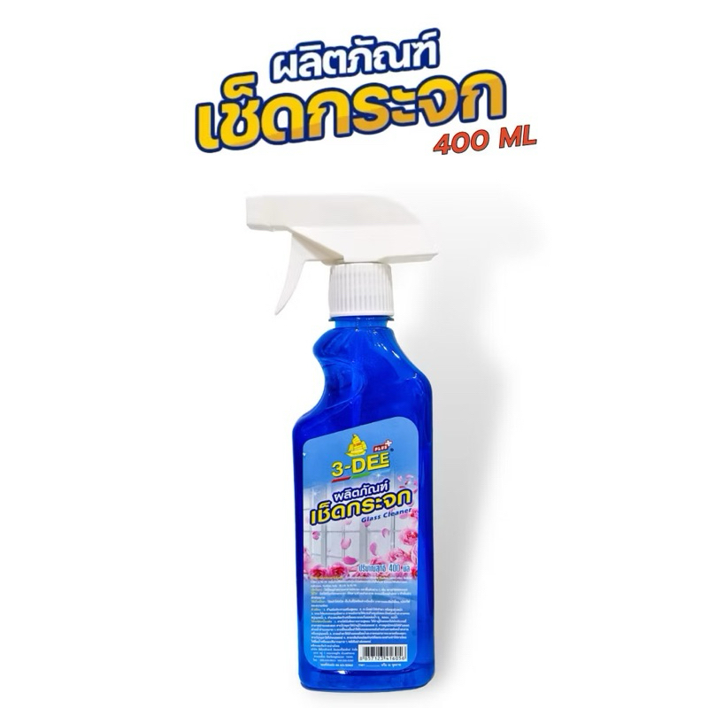 น้ำยาเช็ดกระจก 3 - DEE ทำความสะอาดกระจก 400ml. แบบสเปรย์ใช้งานง่าย ทำความสะอาดหมดจด กระจกใสปิ๊ง