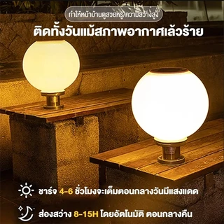 โคมไฟหัวเสา ไฟสวนหลอดไฟโซล่าเซลล์ ทรงกลม 300W 400W 500W โซล่าเซลล์ ปรับได้2สี สีขาว สีวอร์มไวท์ การควบคุมแสงอัจฉริยะ