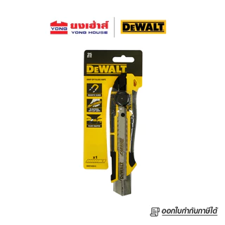 DEWALT มีดคัตเตอร์ 18MM รุ่น DWHT10332 25MM รุ่น DWHT10333 รุ่น DWHT10249 Carbride 18MM