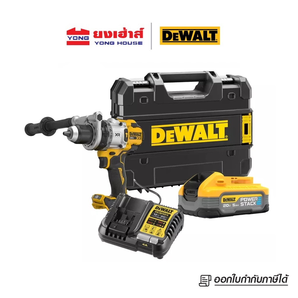 DEWALT สว่านกระแทกไร้สาย ไร้แปรงถ่าน 20V Max รุ่น DCD1007H1T แบตเตอรี่ Powerstack 5.0Ah