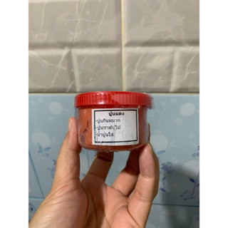 ปูนแดงใช้กินหมาก ทำน้ำปูนใสใส่ขนม ใช้สำหรับทาแผลต้นไม้ หลังจ…