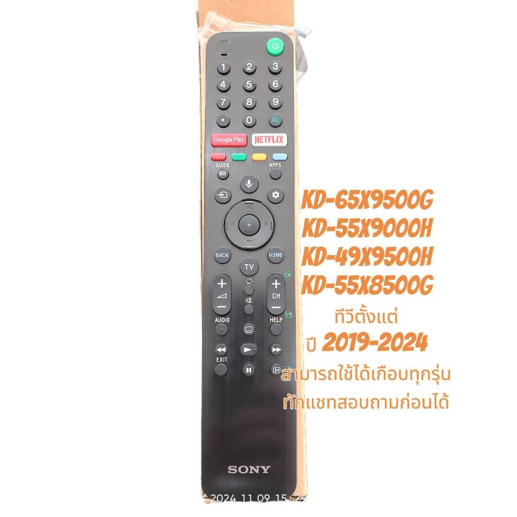 รีโมททีวีโซนี่RMF-TX500P SONY REMOTE (ของแท้) ใหม่ทีวีปี 2019-2024 ใช้งานได้ ปุ่มMICดูในรายละเอียด