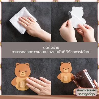 BUJOY ที่เก็บแปรงสีฟันติดผนัง แก้วรูปหมี ไม่ต้องเจาะผนัง วางของในห้องน้ำมีรูระบายน้ำ