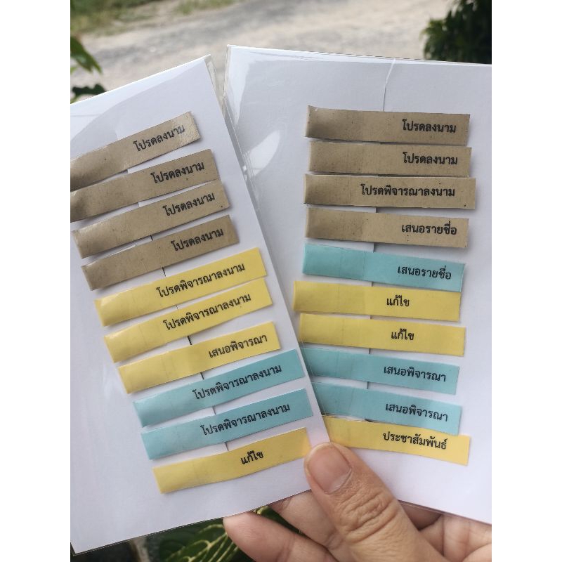 โปรดลงนาม หนีบเอกสาร คลิปเอากสาร