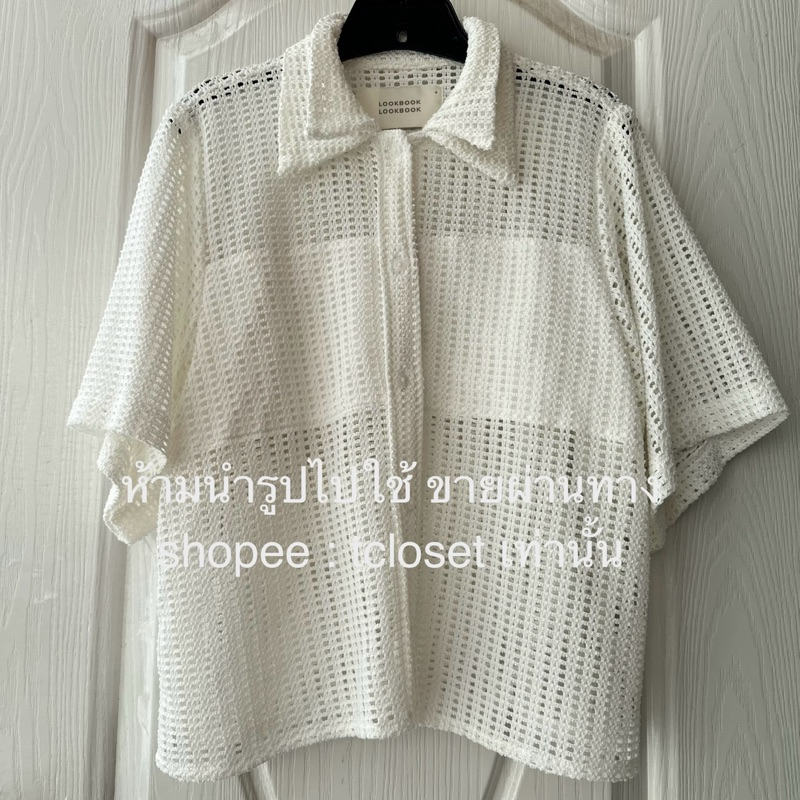 ส่งต่อ Lookbook lookbook Layla shirt White sponge S ใส่ครั้งเดียว ไม่รับเปลี่ยนหรือคืนขอคนรับได้ค่ะ