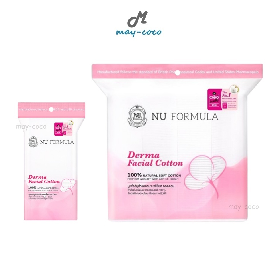 ถูก/แท้/มีไลฟ์ สำลี Nu Formula Derma Facial Cotton นูฟอร์มูล่า สำลีแผ่น สำลีแผ่นไร้ขอบ สำลีคอตตอน เช