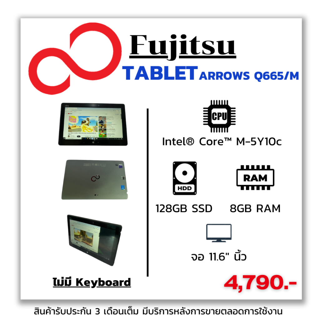 โน๊ตบุ๊ต แล็บเล็ต Fujitsu Arrow Tab Q665/M CoreM M-