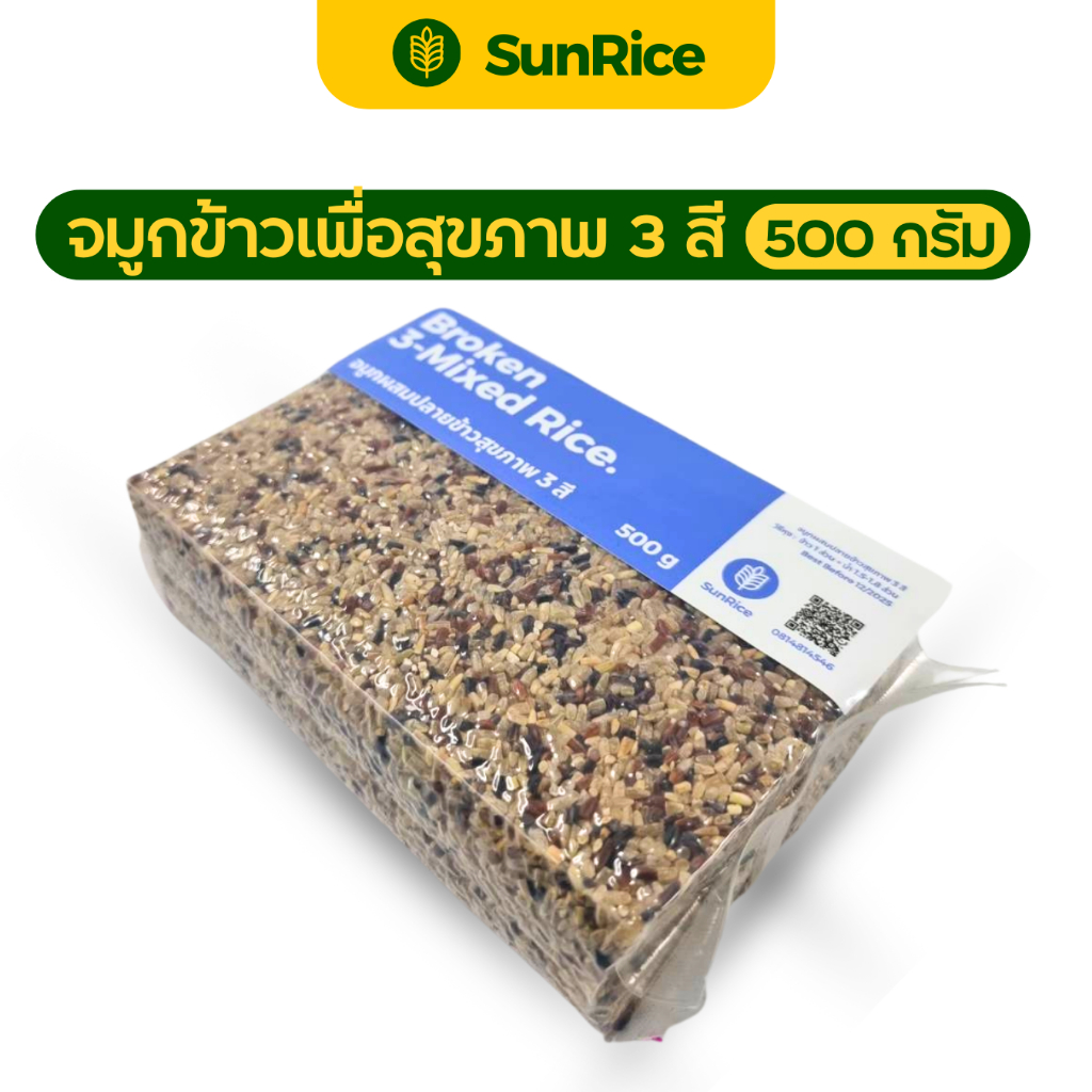 จมูกข้าว 3 สี ข้าวเพื่อสุขภาพ ข้าวท่อน ปลายข้าว ข้าว3สี ขนาด 500 กรัม ตรา SunRice [[[[ S-จมูก3สี-500g ]]]]