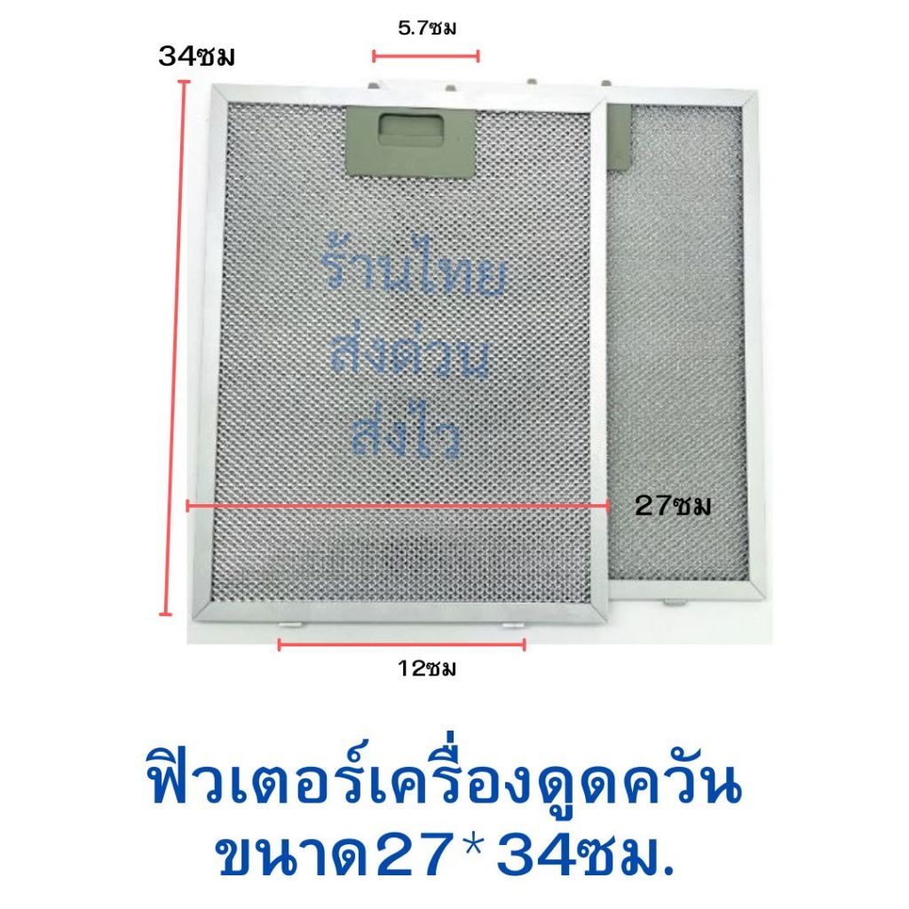 อะไหล่ในครัว27*34และ27*32ฟิวเตอร์กรองน้ำมันตะแกรงกรองน้ำมัน