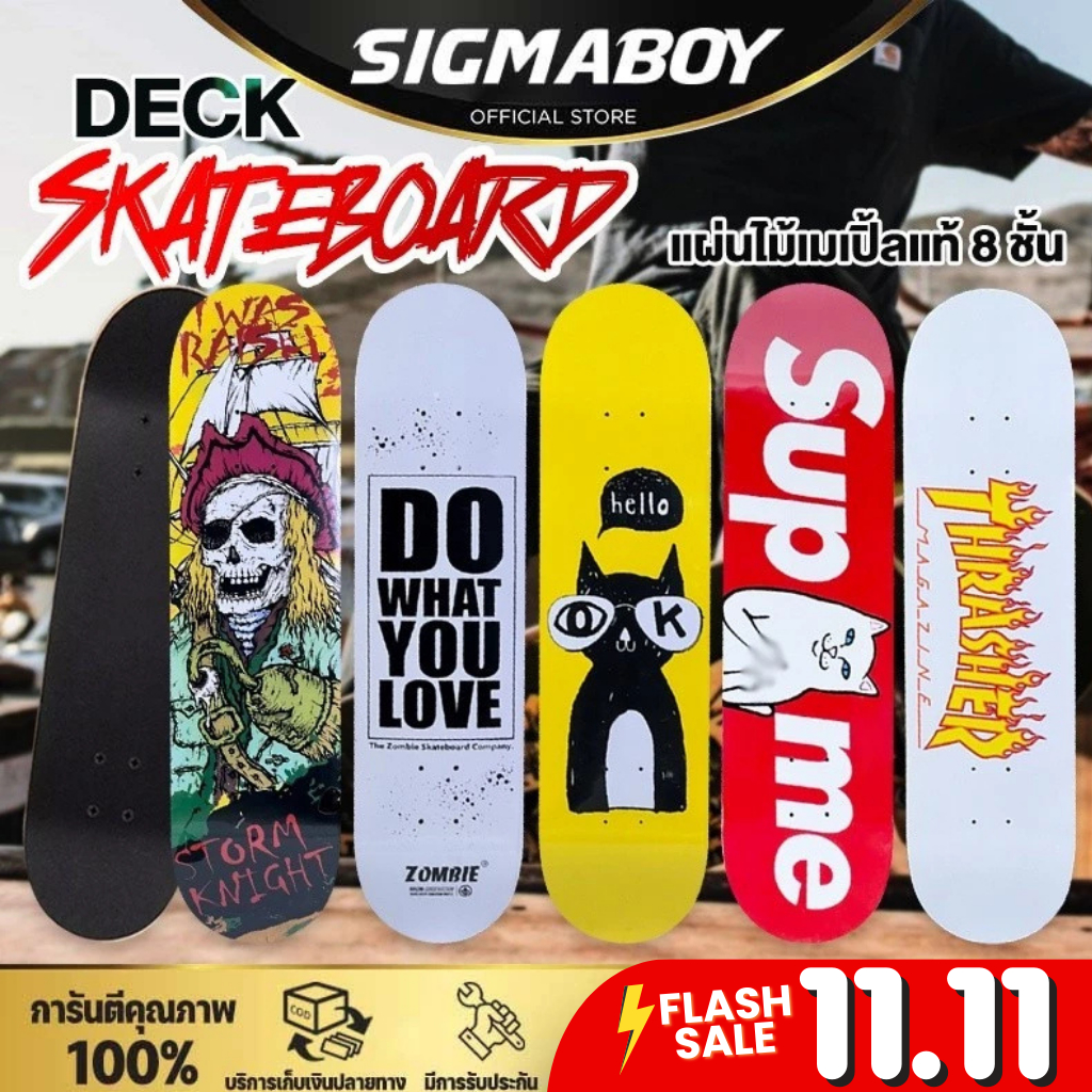 แผ่นสเก็ตบอร์ด Maple Skateboard Deck บอร์ด 8 แผ่นไม้ขนาด 80x20 ซม. ไม้เมเปิ้ลแท้เกรดเอ หนา8ชั้น